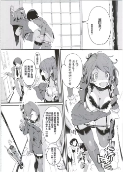 Page 36 of Popuni Kei Joshi Panic! 5