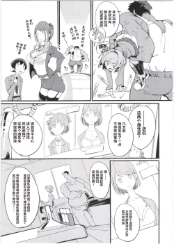 Page 9 of Popuni Kei Joshi Panic! 5