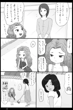 Page 29 of 大沼信一 - Unknow Coco doujin 5