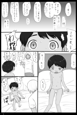 Page 9 of 大沼信一 - Unknow Coco doujin 5