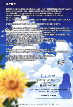 Page 21 of Natsuiro no Uso.