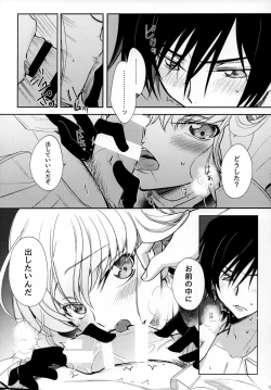 Page 16 of Ultramarine Noise