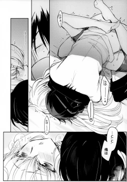 Page 20 of Ultramarine Noise