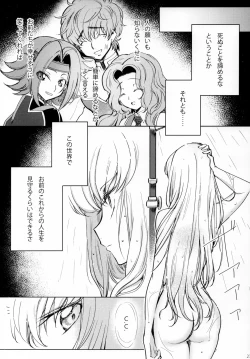 Page 22 of Ultramarine Noise