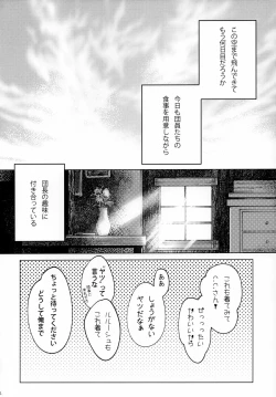 Page 3 of Ultramarine Noise