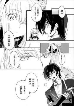 Page 6 of Ultramarine Noise