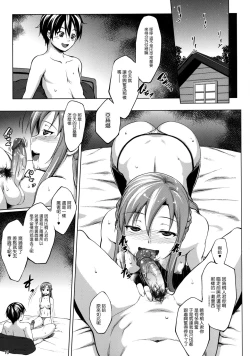 Page 13 of Ai no Katachi