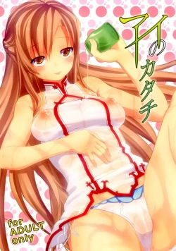 Page 1 of Ai no Katachi