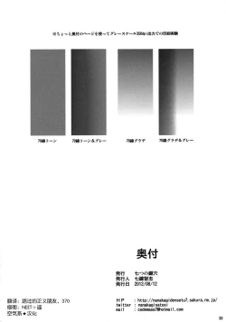 Page 30 of Ai no Katachi