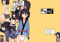 Page 2 of Kurokami Senpai no Hon