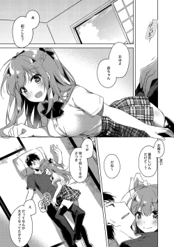 Page 28 of Maybe I Love You 3