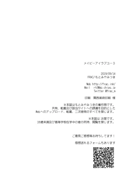 Page 65 of Maybe I Love You 3