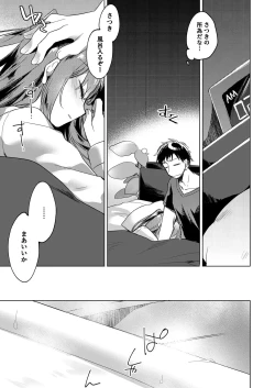 Page 6 of Maybe I Love You 3