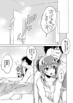 Page 8 of Maybe I Love You 3