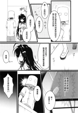 Page 7 of Kaichou, Zenkou Seito no Mae desu yo!?