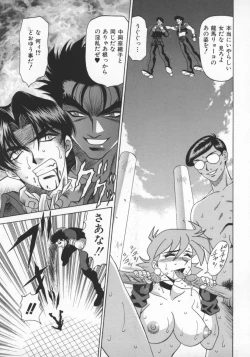 Page 118 of Bakumatsu Gakuenden Ryoko Mairu 1