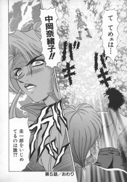 Page 133 of Bakumatsu Gakuenden Ryoko Mairu 1