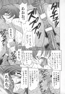 Page 160 of Bakumatsu Gakuenden Ryoko Mairu 1