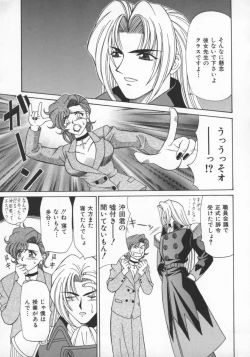 Page 20 of Bakumatsu Gakuenden Ryoko Mairu 1