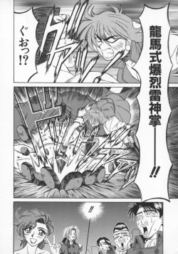 Page 31 of Bakumatsu Gakuenden Ryoko Mairu 1