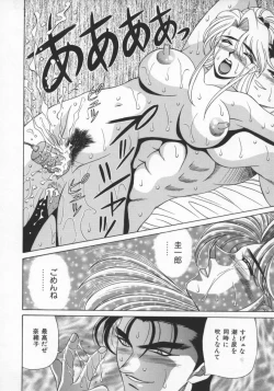 Page 77 of Bakumatsu Gakuenden Ryoko Mairu 1