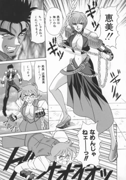 Page 94 of Bakumatsu Gakuenden Ryoko Mairu 1