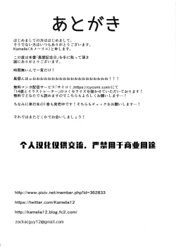 Page 13 of Kazagumo Kinenbi