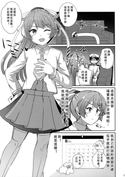 Page 2 of Kazagumo Kinenbi