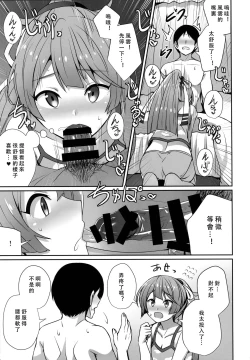 Page 6 of Kazagumo Kinenbi
