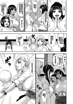 Page 120 of Chounyuu Gakuen Ch. 1-7