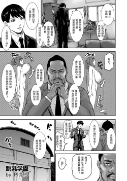 Page 6 of Chounyuu Gakuen Ch. 1-7
