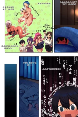 Page 16 of Ane Bitch Harem! | 诸姐秘话