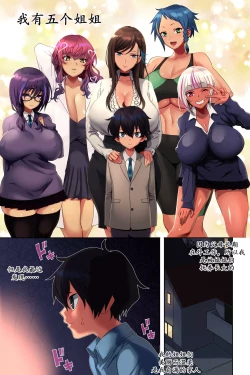 Page 39 of Ane Bitch Harem! | 诸姐秘话