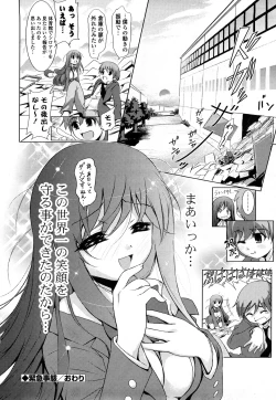 Page 160 of Pure Select