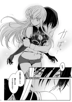 Page 11 of Ultramarine Noise