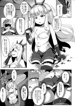 Page 5 of Spare Body Doutei o Draph ni Ubawaretsuzukeru Bishoujo Renkinjutsushi