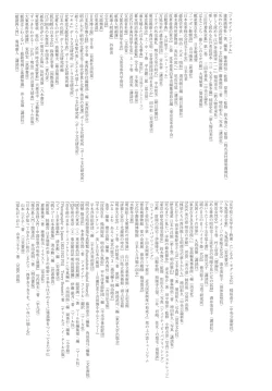 Page 22 of Haruhira Hakushaku no Konrei