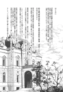 Page 3 of Haruhira Hakushaku no Konrei