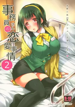 Download Jimuin-san no Renai Jijou 2