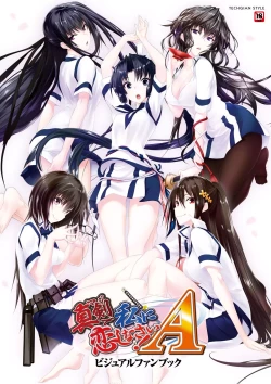 Page 1 of Maji de Watashi ni Koi Shinasai! A Visual Fan Book