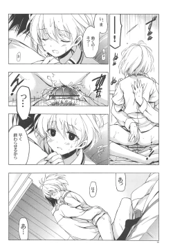 Page 17 of Moshi Kosegawa-san ga Ore no Yome dattara 2