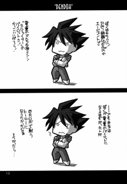 Page 12 of Ruridou Gahou CODE:13