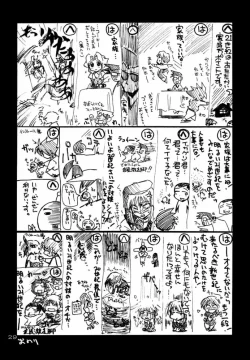 Page 28 of Ruridou Gahou CODE:13