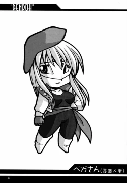 Page 4 of Ruridou Gahou CODE:13