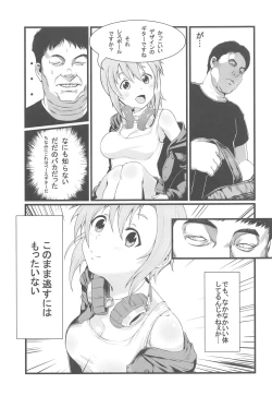 Page 19 of Asterisk no Ecchi na Hon