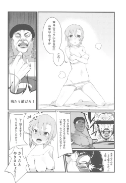 Page 22 of Asterisk no Ecchi na Hon