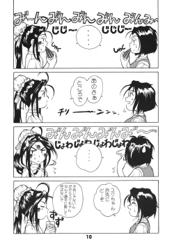 Page 10 of A Walk In The Sea