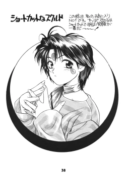 Page 36 of A Walk In The Sea