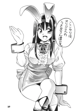 Page 37 of A Walk In The Sea