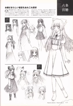 Page 112 of Kono Aozora ni Yakusoku official artbook